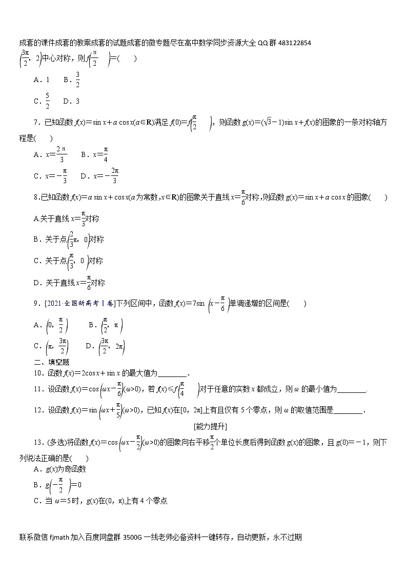 专练29　数列的概念第1页