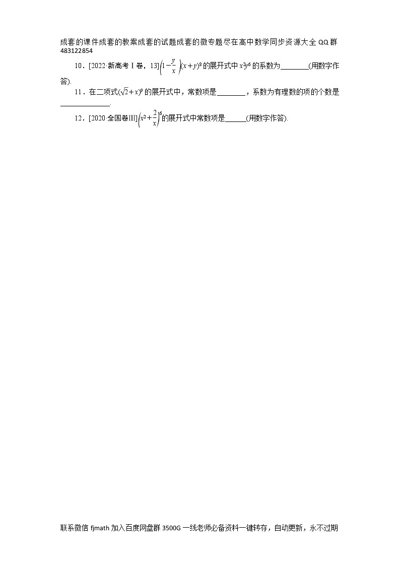 专练12　函数的图象第1页