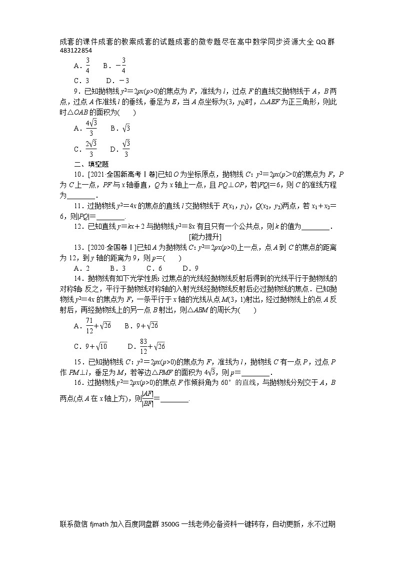 专练13　函数与方程第1页