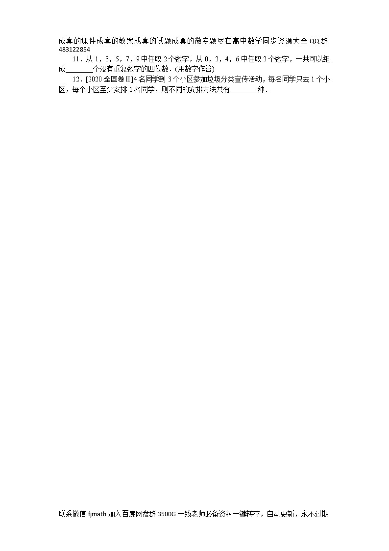 专练15　导数的概念及运算第1页