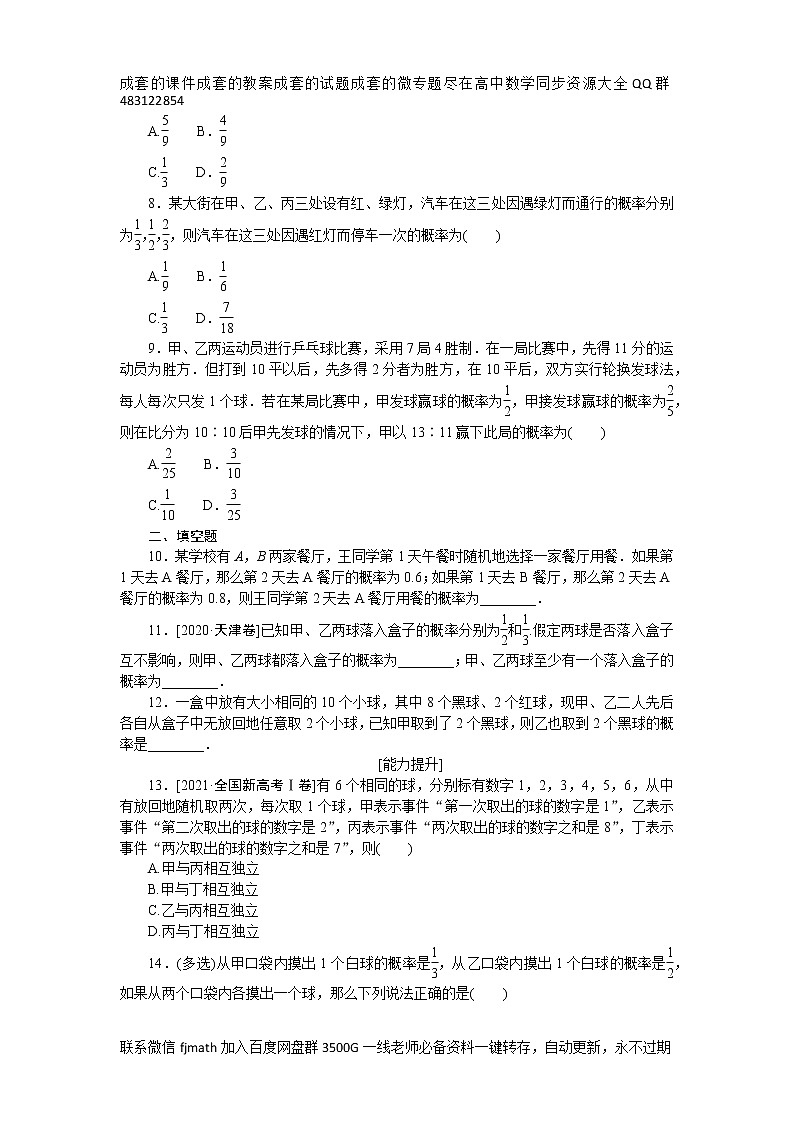 专练11　对数与对数函数第1页