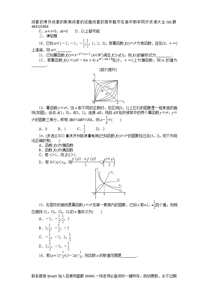 专练14　函数模型及其应用第1页