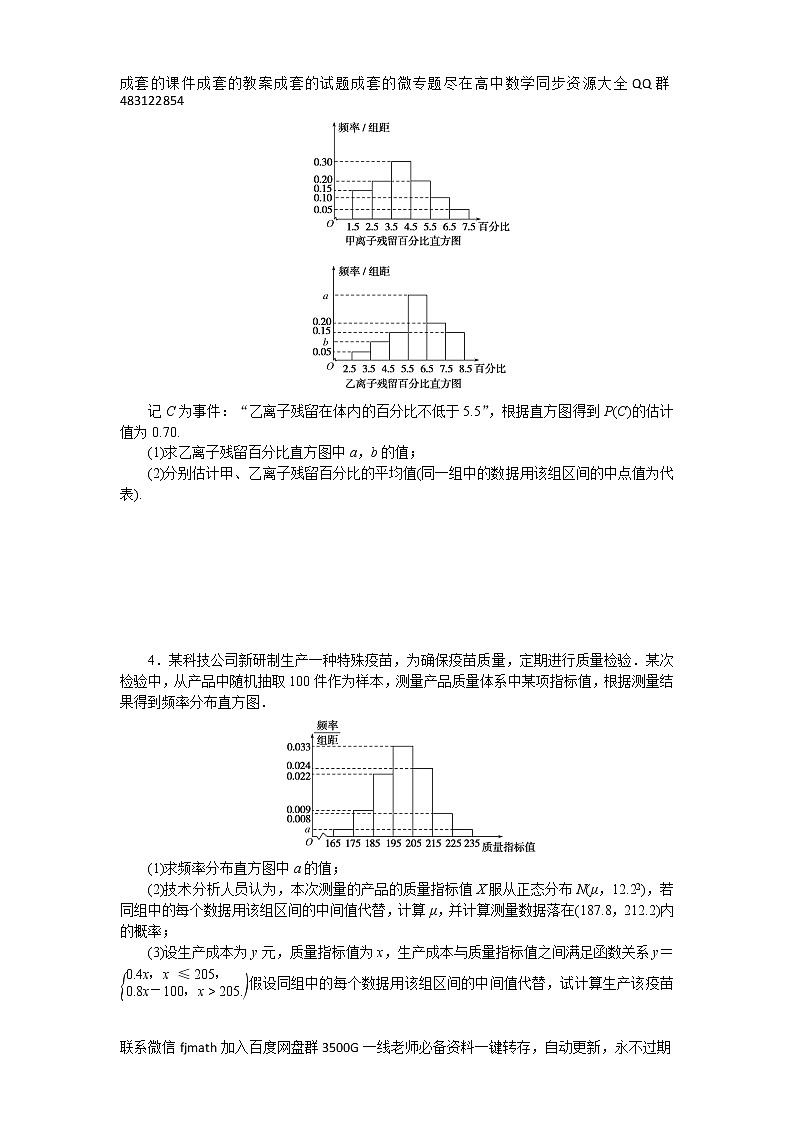 专练21　三角函数的图象与性质第1页