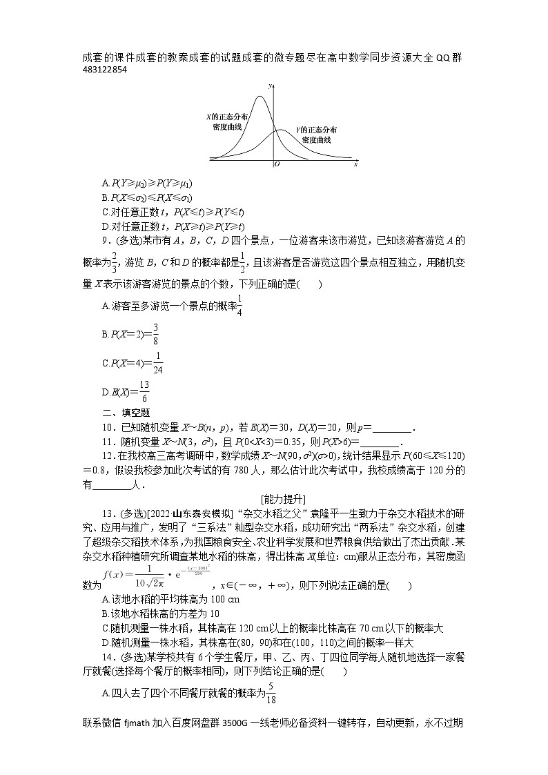 专练40　高考大题专练(四)　立体几何的综合运用第1页