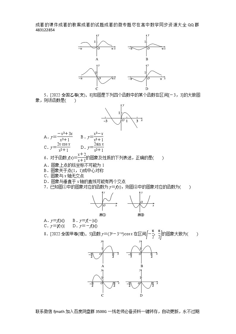 专练37　直线、平面垂直的判定与性质第1页