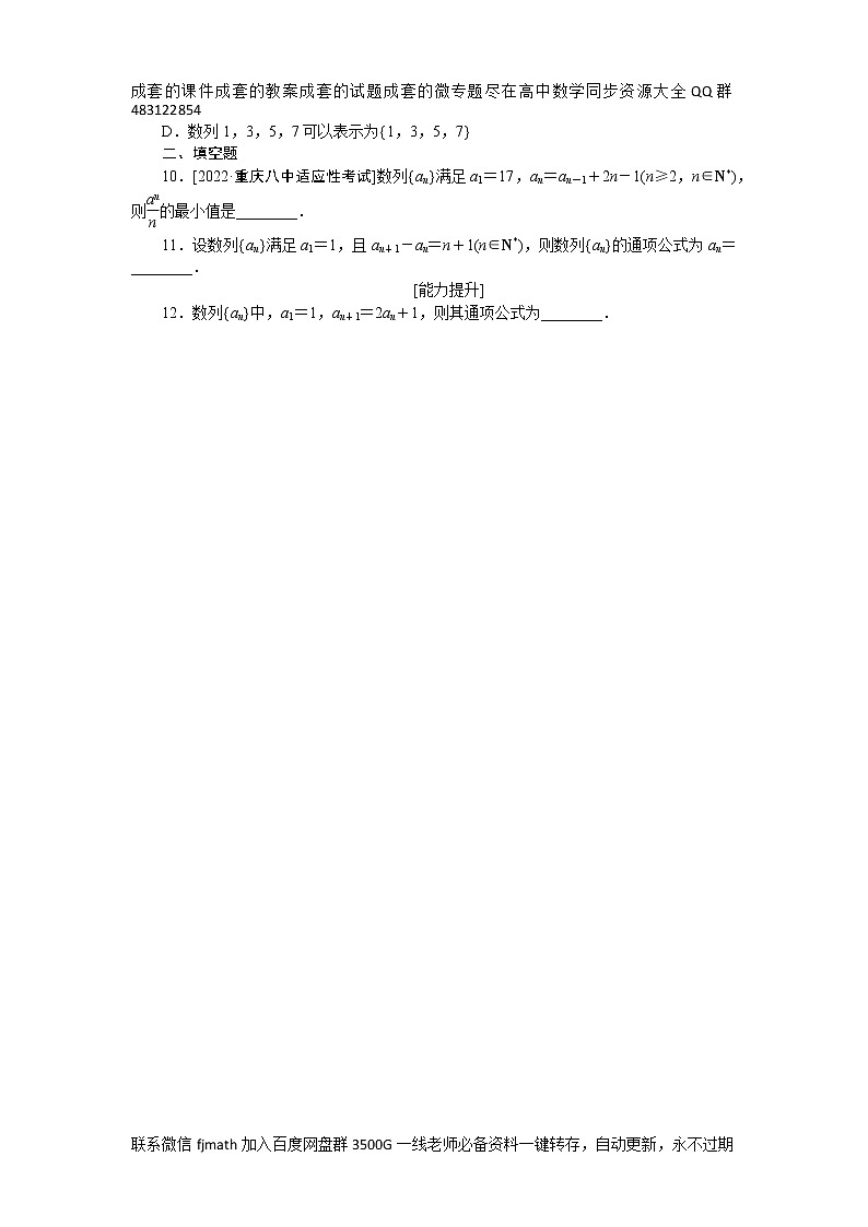 专练4　基本不等式第1页
