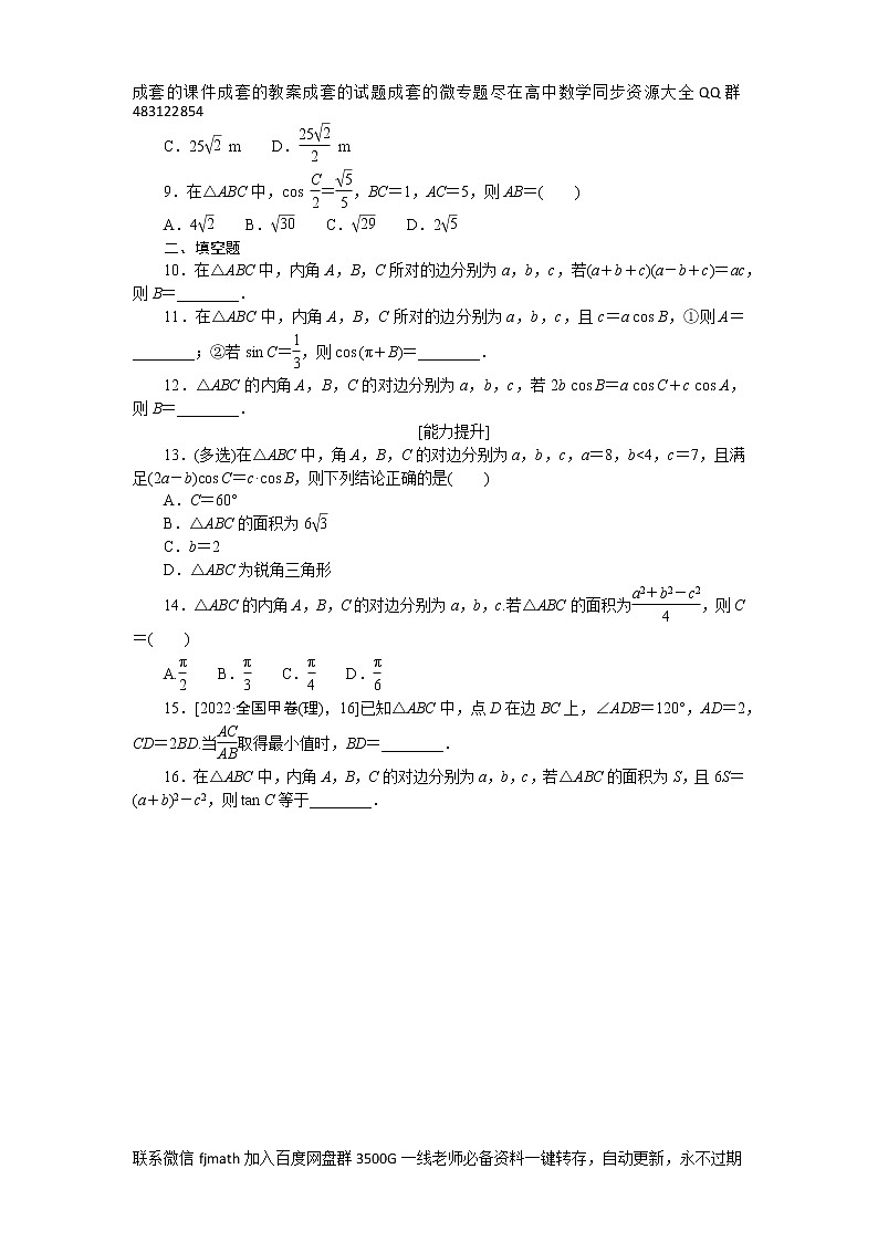 专练18　高考大题专练(一)　导数的应用第1页