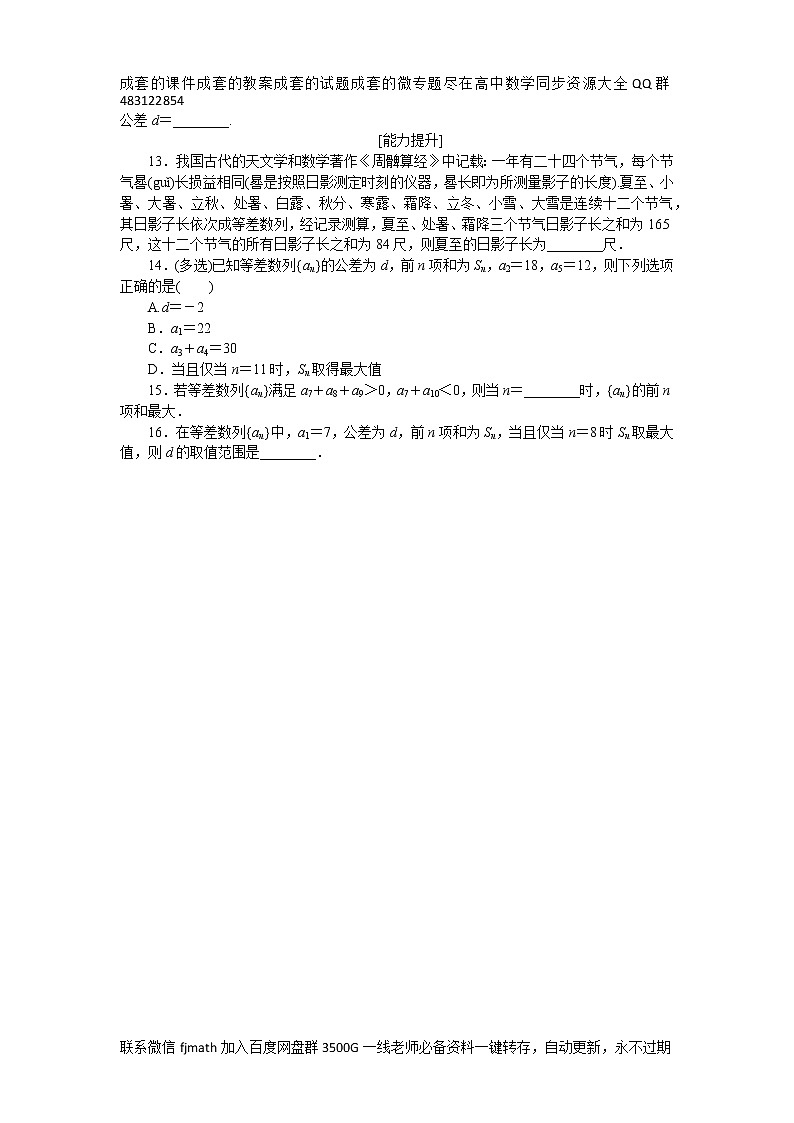专练28　复数第1页