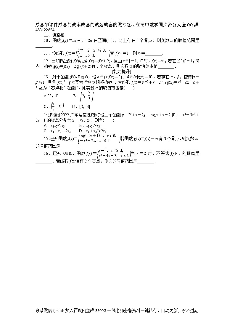 专练55　随机抽样与用样本估计总体第1页