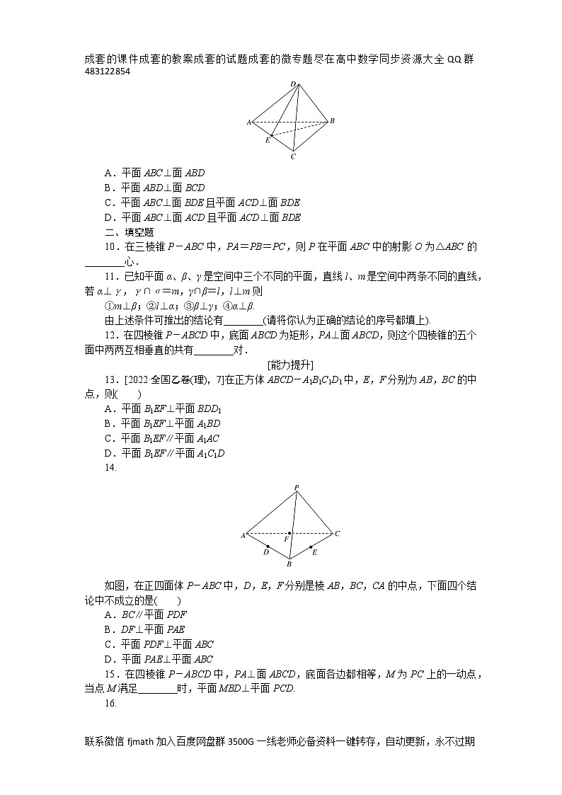 专练43　圆的方程第1页
