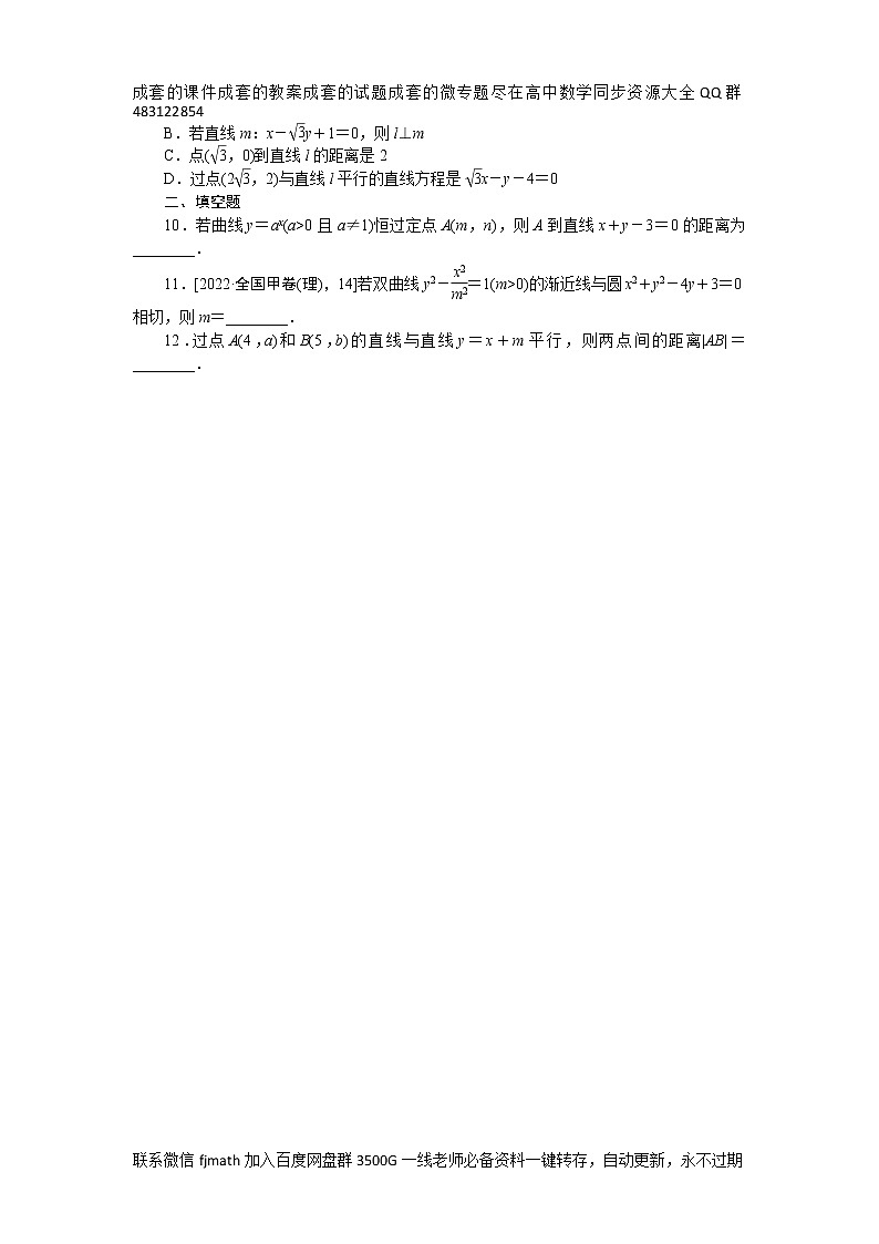 专练5　二次函数与一元二次不等式第1页