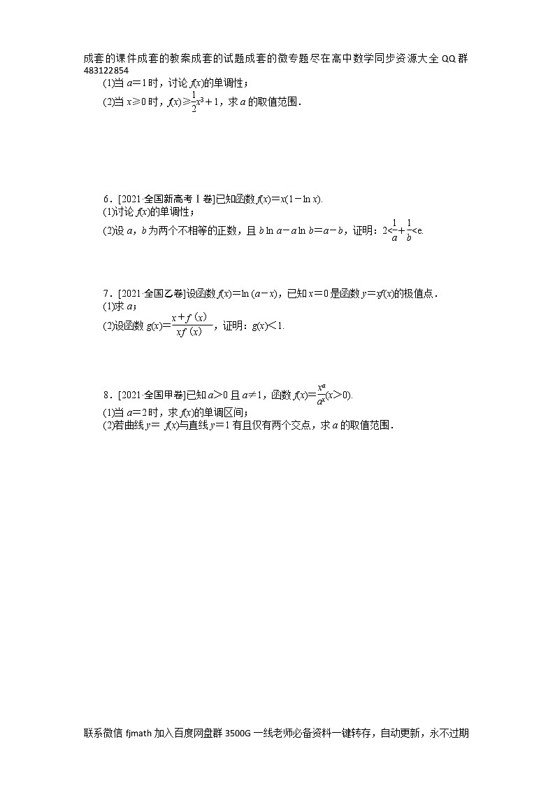 专练22　三角恒等变换第1页