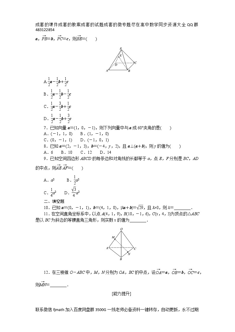 专练7　函数的单调性与最值第1页
