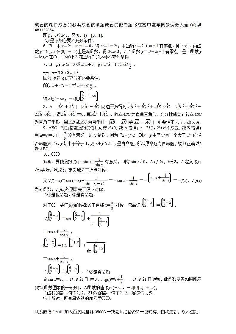 详解答案第3页