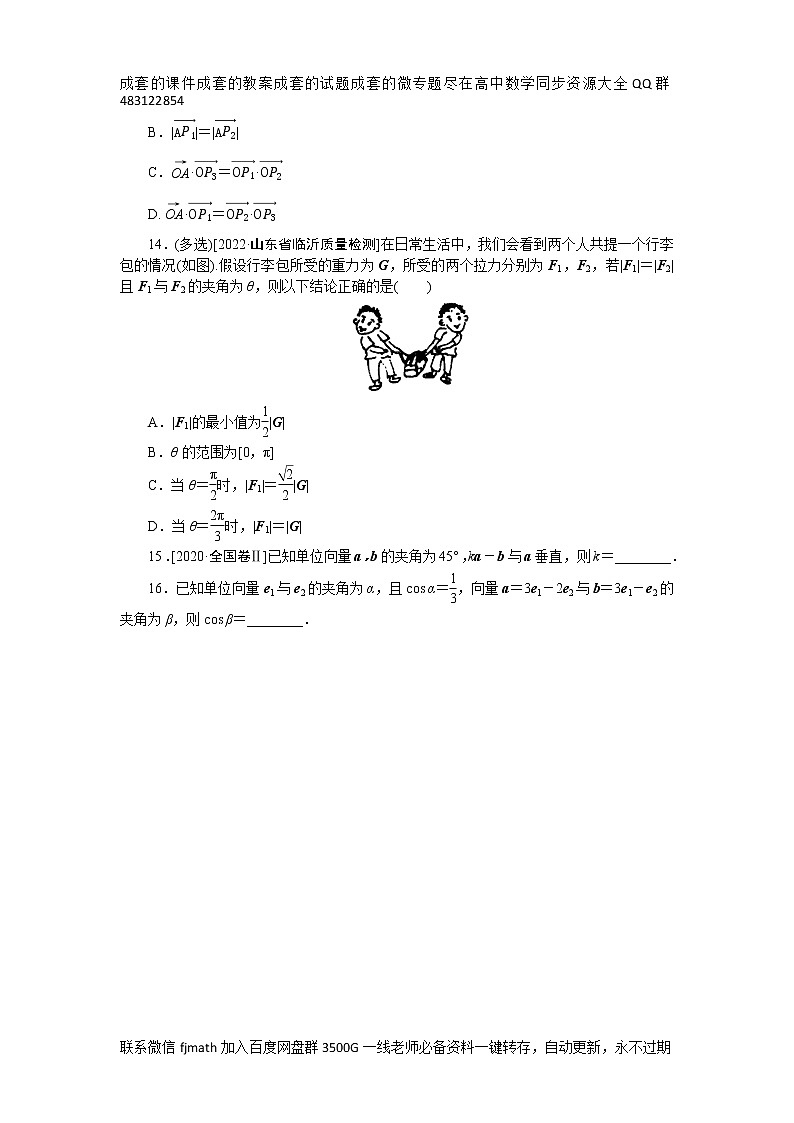 专练45　椭圆第1页