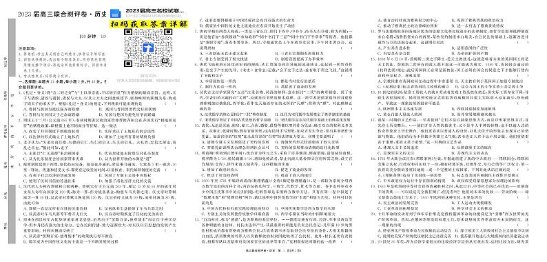 2023江西百校联盟高三联考数学试卷及参考答案01