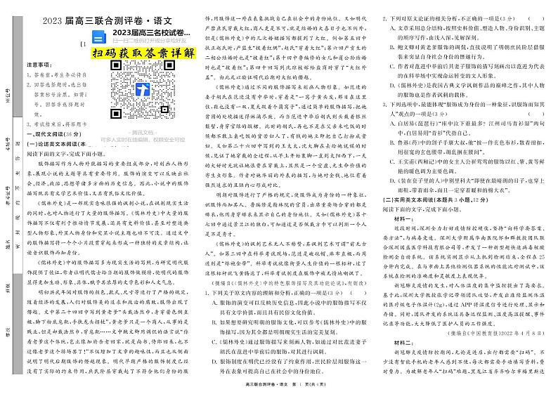 2023江西百校联盟高三联考数学试卷及参考答案01