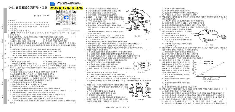 2023江西百校联盟高三联考数学试卷及参考答案01