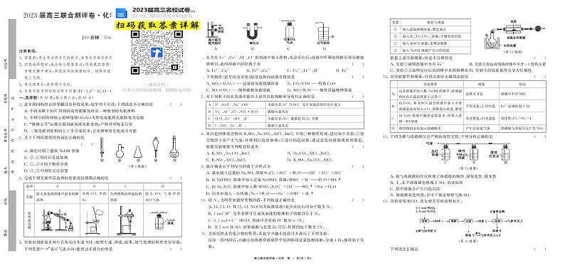2023江西百校联盟高三联考数学试卷及参考答案01