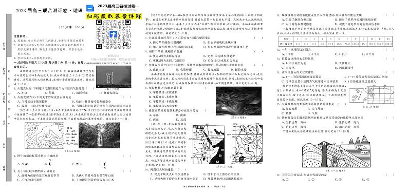 2023江西百校联盟高三联考数学试卷及参考答案01