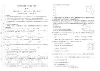 江西省智学联盟体2022-2023学年高二上学期联考数学试卷及参考答案