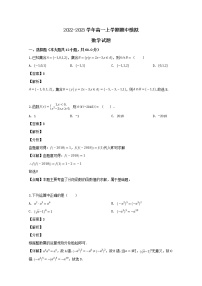 2022-2023学年育才中学高一上学期第一次调研考试数学试题