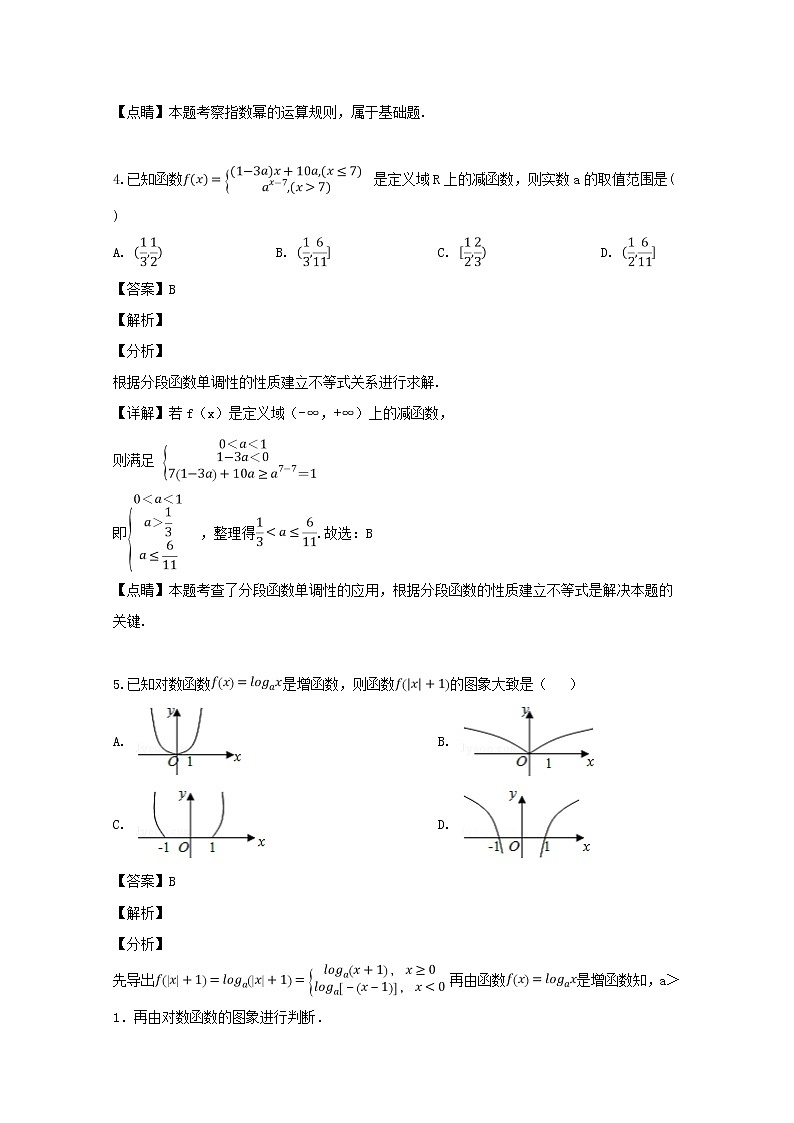 2022-2023学年高一上学期期中考试模拟数学试题+Word版含解析第2页