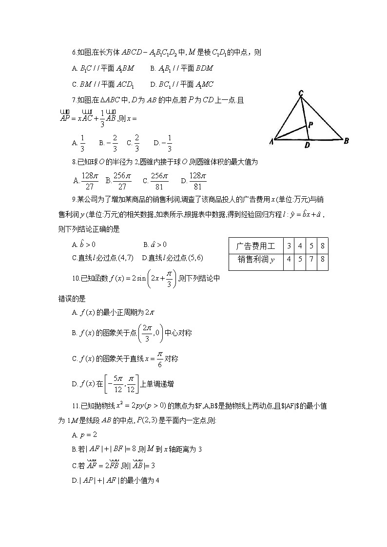 湛江市2023届高中毕业班调研测试数学试卷及参考答案02