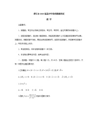 湛江市2023届高中毕业班调研测试数学试卷及参考答案