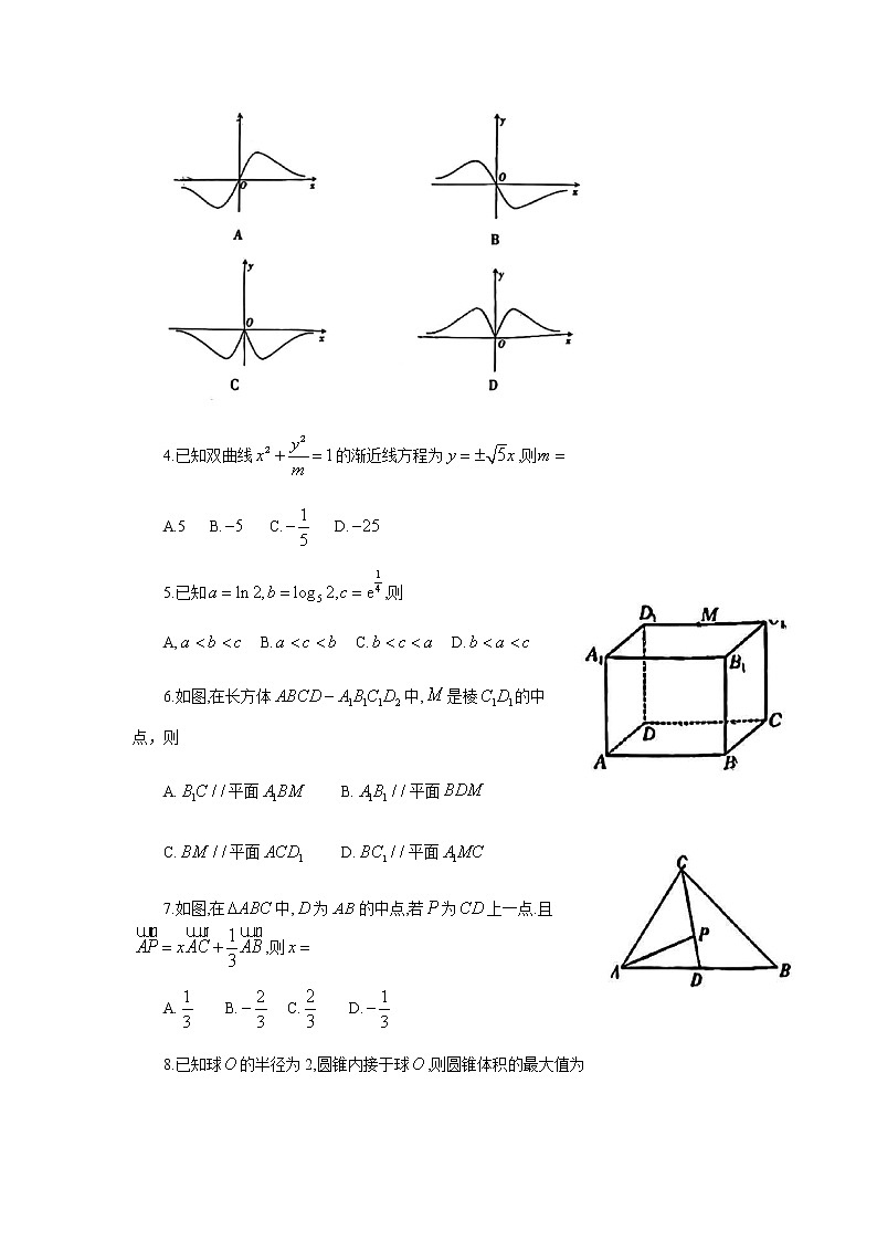 湛江市2023届高中毕业班调研测试数学试卷及参考答案02