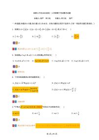 成都七中高2022级高一上期半期考试数学试卷及参考答案
