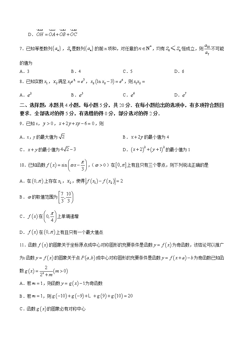 辽宁省实验中学2022-2023学年高三上学期期中考试数学试题及参考答案02