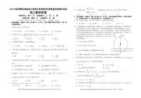 2022 年秋季鄂东南省级示范高中教育教学改革联盟学校期中联考高三数学试卷及参考答案