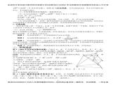 高中数学培优竞赛强基讲义资料22讲（超级数学竞赛）