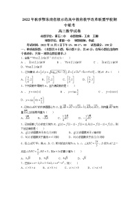 湖北省鄂东南省级示范高中教育教学改革联盟学校2022-2023学年高三上学期期中联考数学试题