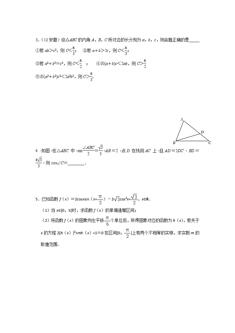 2022高一数学学科知识竞赛学生第2页