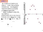 高中数学必修一 5.7三角函数的应用教学课件