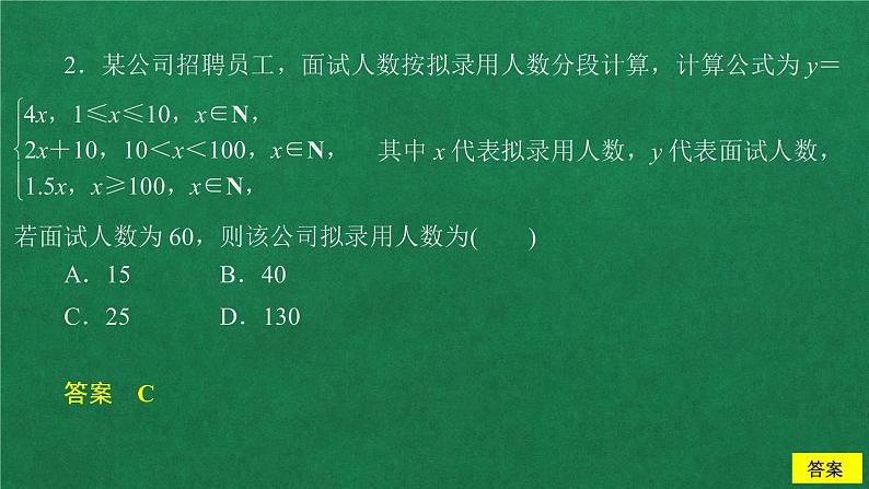 高中数学必修一  4.5 函数的应用（二）课后课时精练教学课件第4页