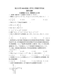 黑龙江省大庆铁人中学2022-2023学年高三上学期开学考试数学试题