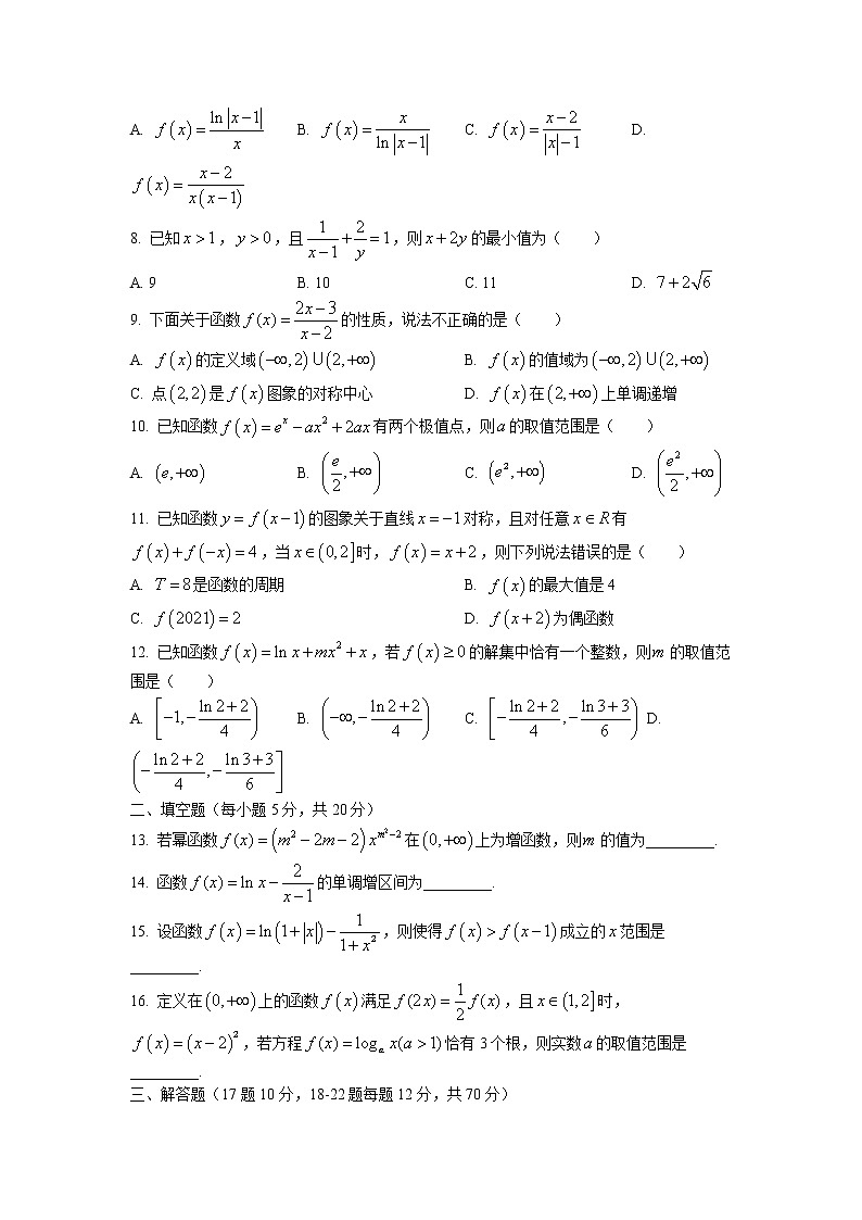 黑龙江省大庆铁人中学2022-2023学年高三上学期开学考试数学试题02