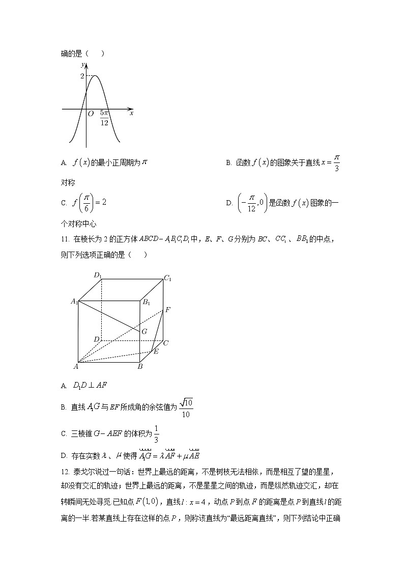 山东省东营市第一中学2021-2022学年高二上学期期中数学试题第3页