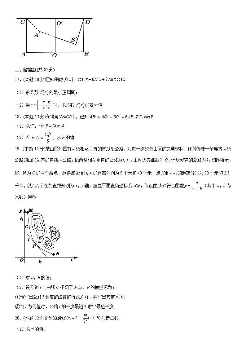 2022疏附县二中高三上学期11月月考试题数学含答案第3页
