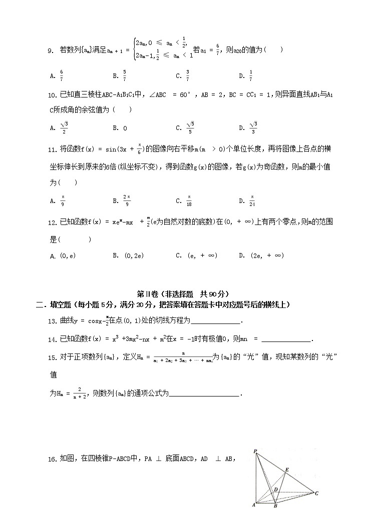 2023宝鸡、汉中联考高三上学期11月月考期中数学文试题含答案02
