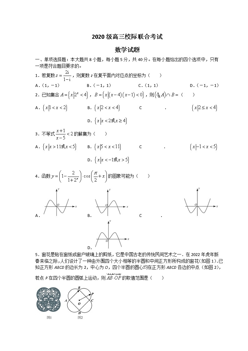 2023日照高三上学期校际期中联考数学试题含答案01