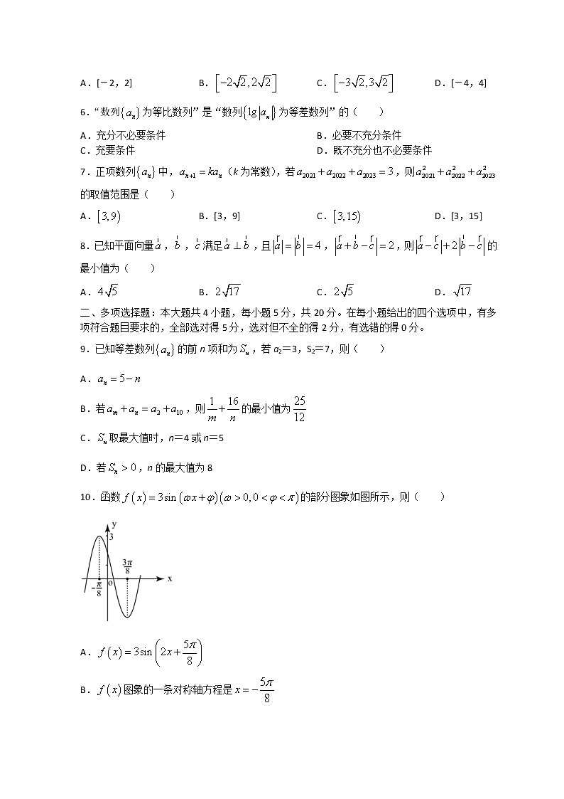 2023日照高三上学期校际期中联考数学试题含答案02