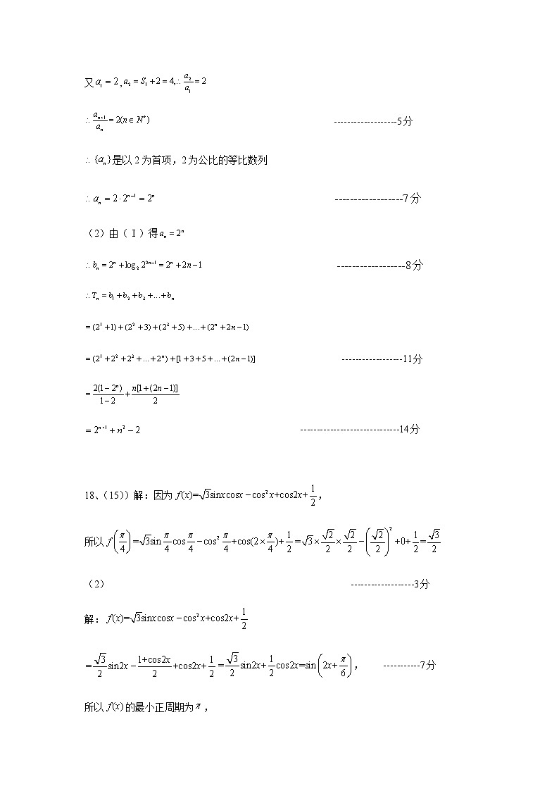 2023天津市八校联考高三上学期期中考试数学试题含答案02