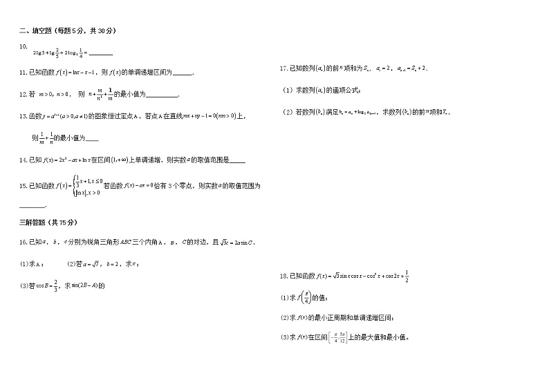 2023天津市八校联考高三上学期期中考试数学试题含答案02
