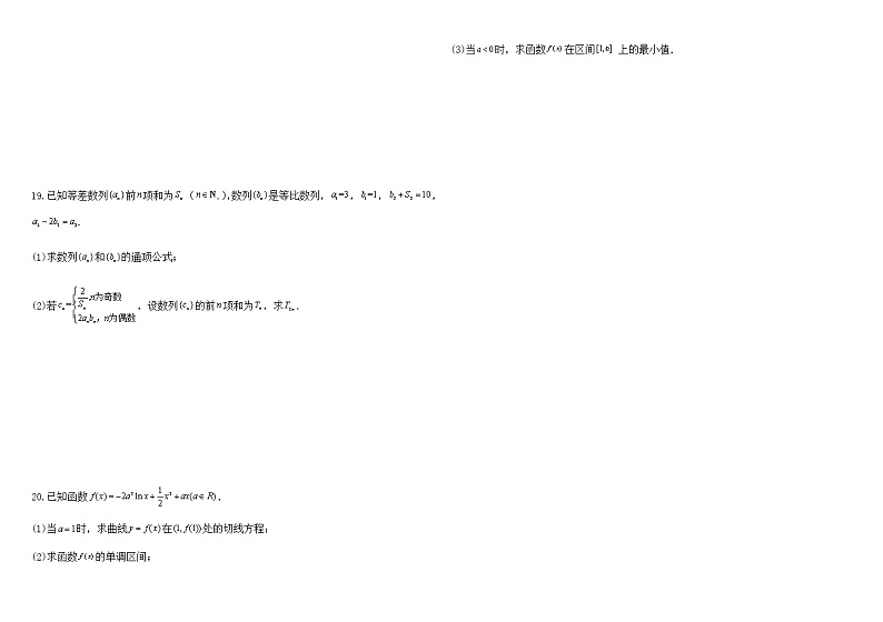 2023天津市八校联考高三上学期期中考试数学试题含答案03