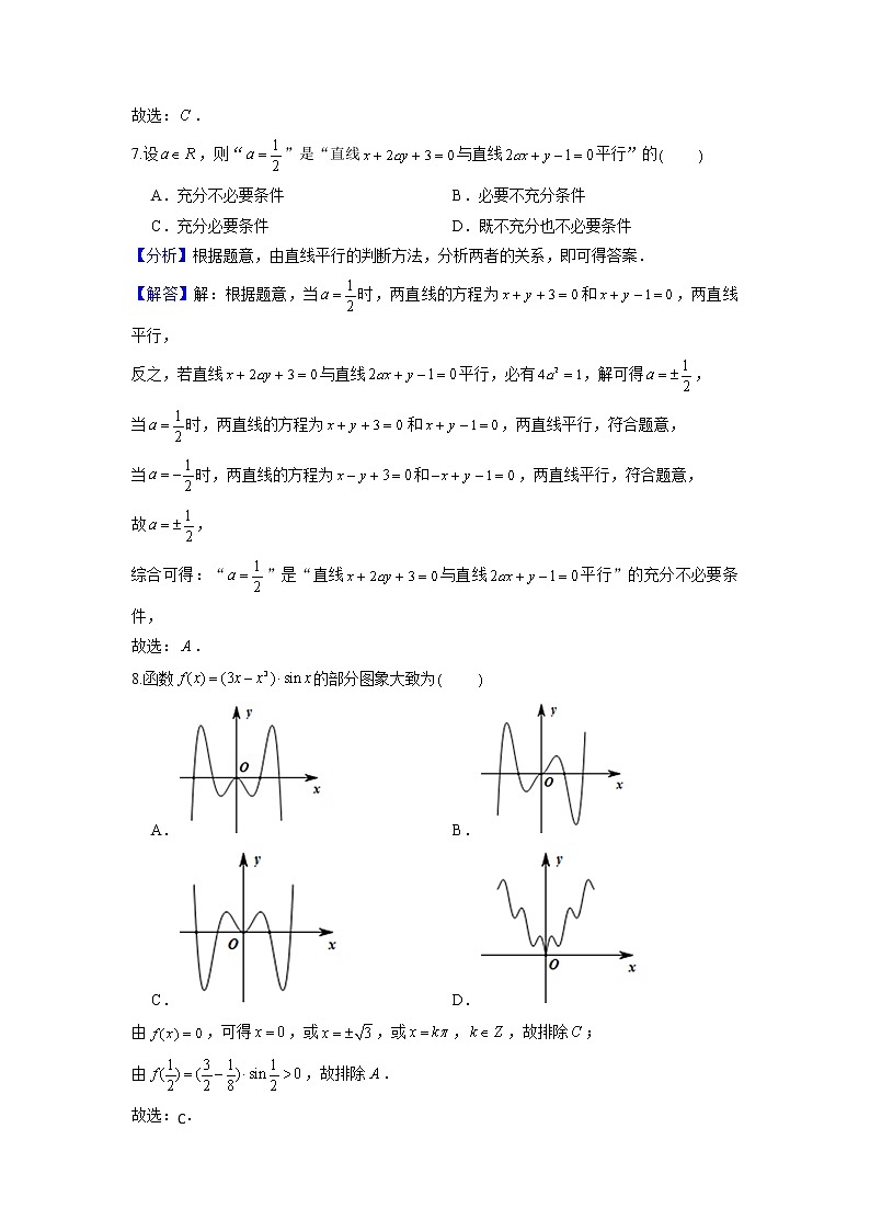 高三数学答案第3页