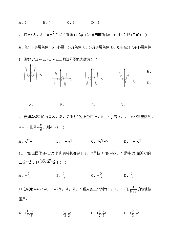 山西大学附中高三年级11月期中考试数学试题第2页